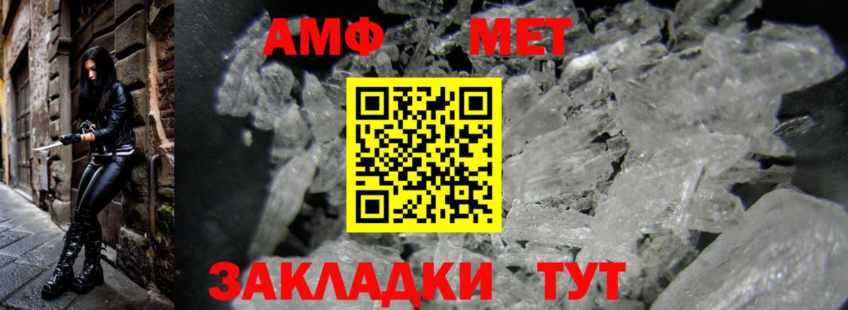 Amphetamine Розовый  Вход с VPN  Амфетамин  Лянтор 
