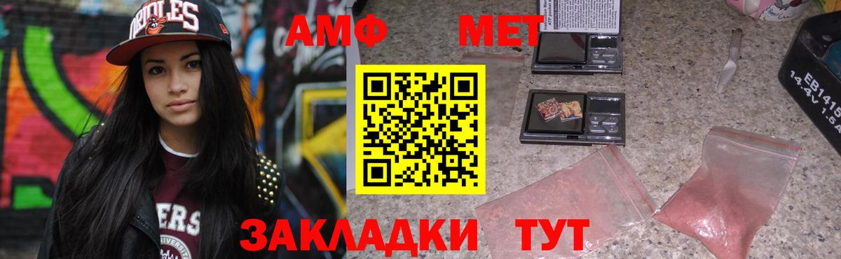 Амфетамин Розовый Лянтор
