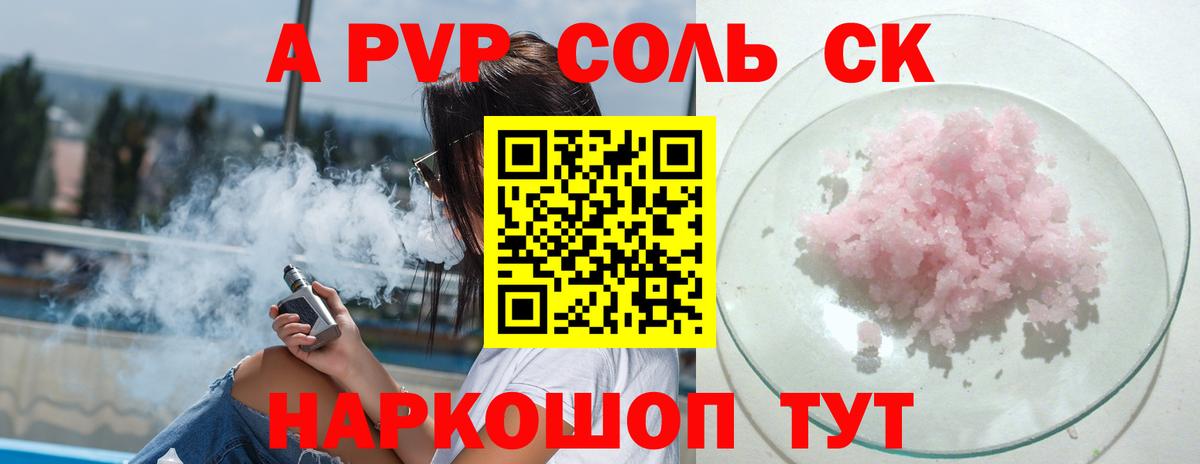 A PVP СК Лянтор