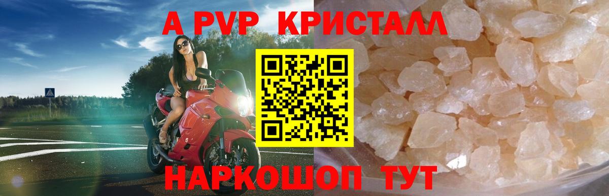 Alpha-PVP  А ПВП крисы CK  А ПВП СК КРИС  Лянтор  Вход с VPN  Альфа ПВП VHQ 