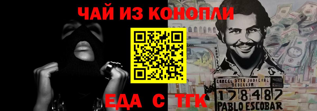Печенье с ТГК конопля  Вход с VPN  Лянтор 