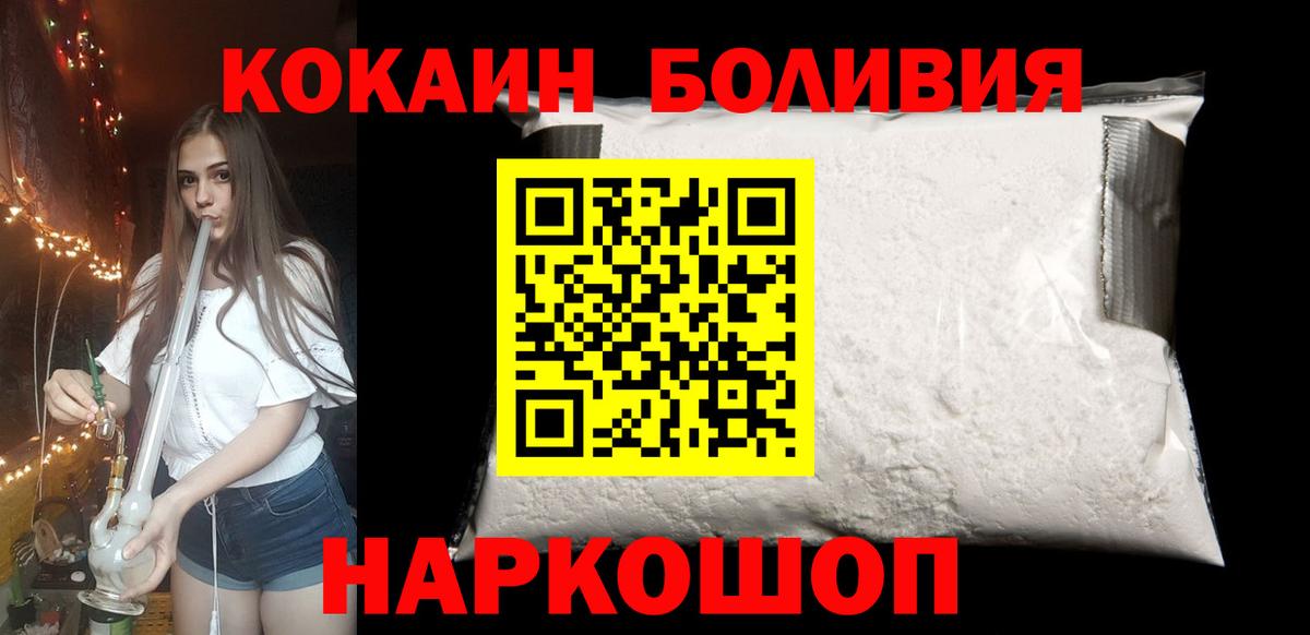 Cocaine 97% Лянтор