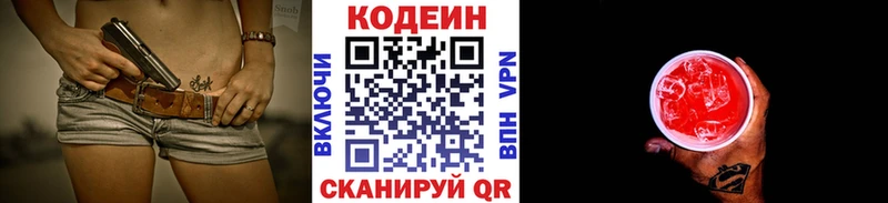 Кодеиновый сироп Lean напиток Lean (лин)  Лянтор 