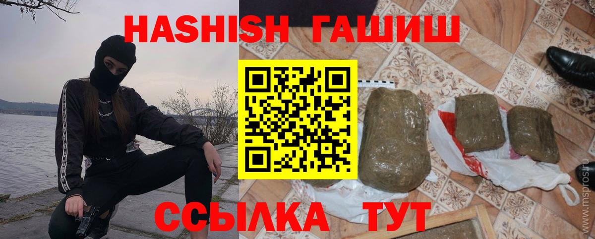 ГАШИШ Cannabis Лянтор