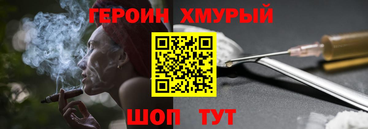 ГЕРОИН Афган  Героин  Лянтор  Вход с VPN 