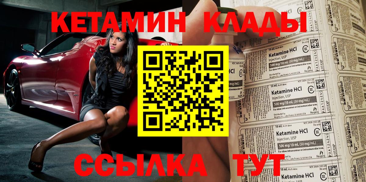 КЕТАМИН VHQ  Вход с VPN  Лянтор 