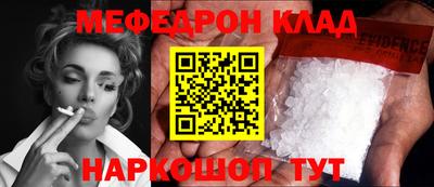 мефедрон Гагарин