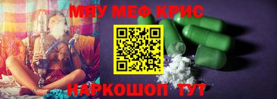 мефедрон Гагарин