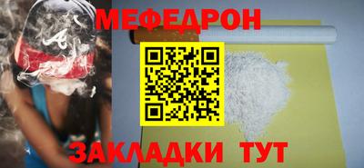 мефедрон Гагарин