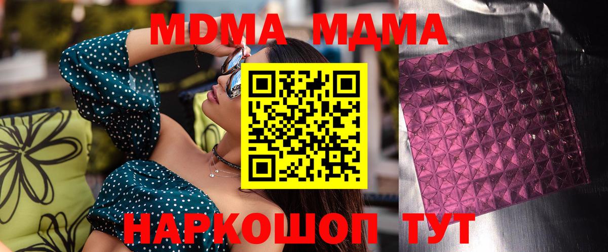 Лянтор  MDMA Molly  MDMA кристаллы  МДМА  Вход с VPN 