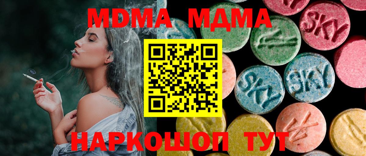 МДМА кристаллы Лянтор