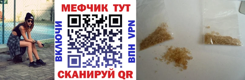 Меф мяу мяу  закладки  Лянтор 