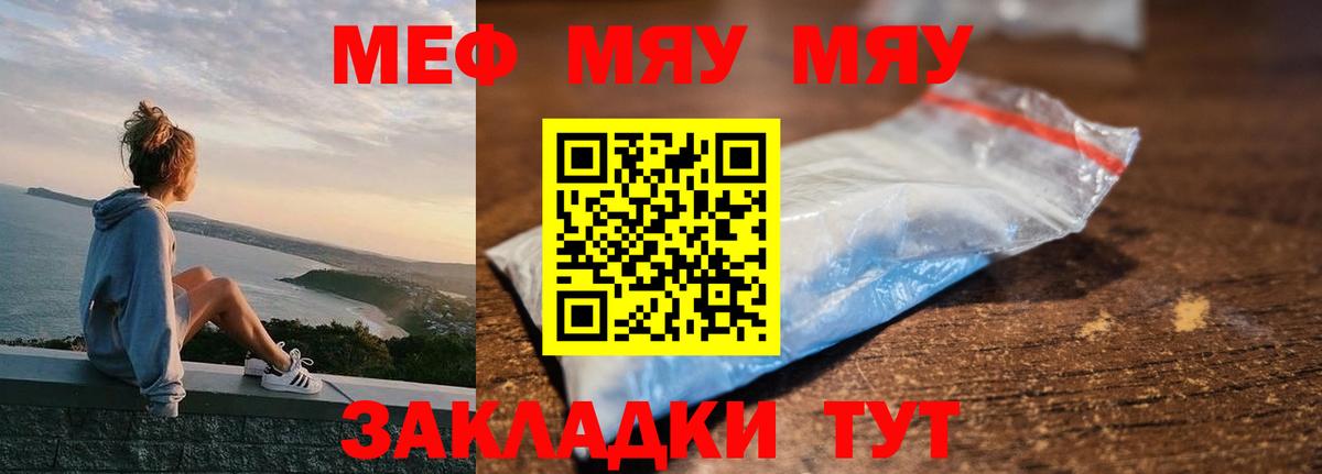 МЕФ мука Лянтор
