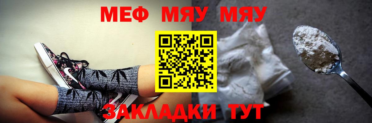 Мефедрон  МЯУ-МЯУ 4 MMC  Вход с VPN  Лянтор  МЕФ кристаллы 