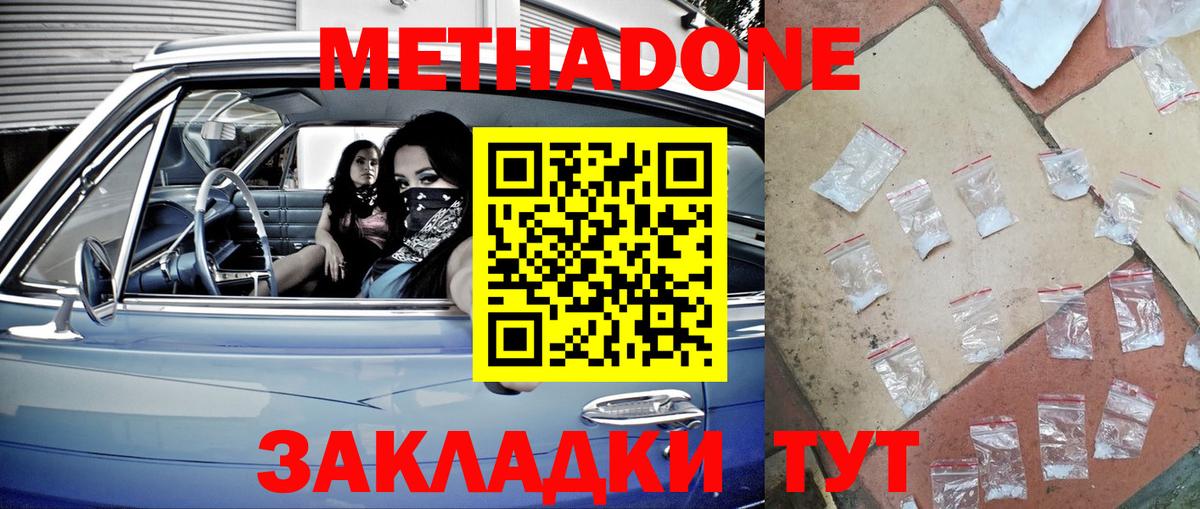 Лянтор  МЕТАДОН VHQ  Вход с VPN 