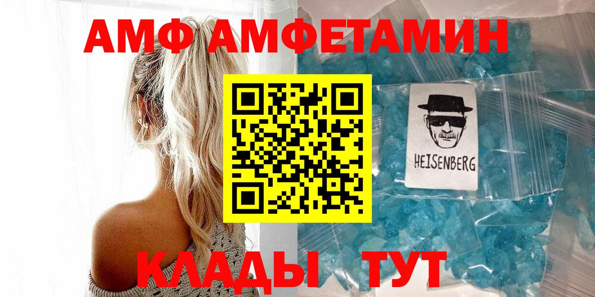 МЕТАМФЕТАМИН Декстрометамфетамин 99.9% Лянтор