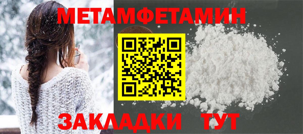Первитин Methamphetamine  Первитин Methamphetamine  Вход с VPN  Лянтор 