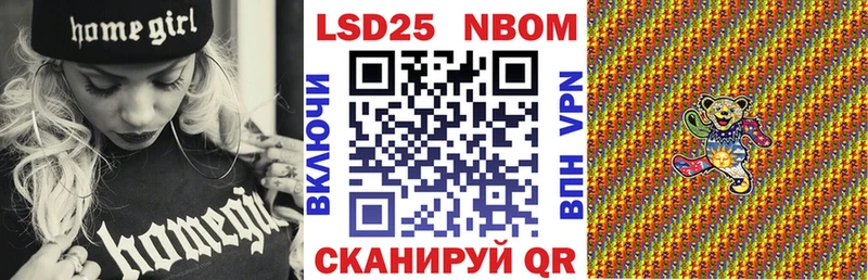 Марки 25I-NBOMe 1500мкг  Лянтор 