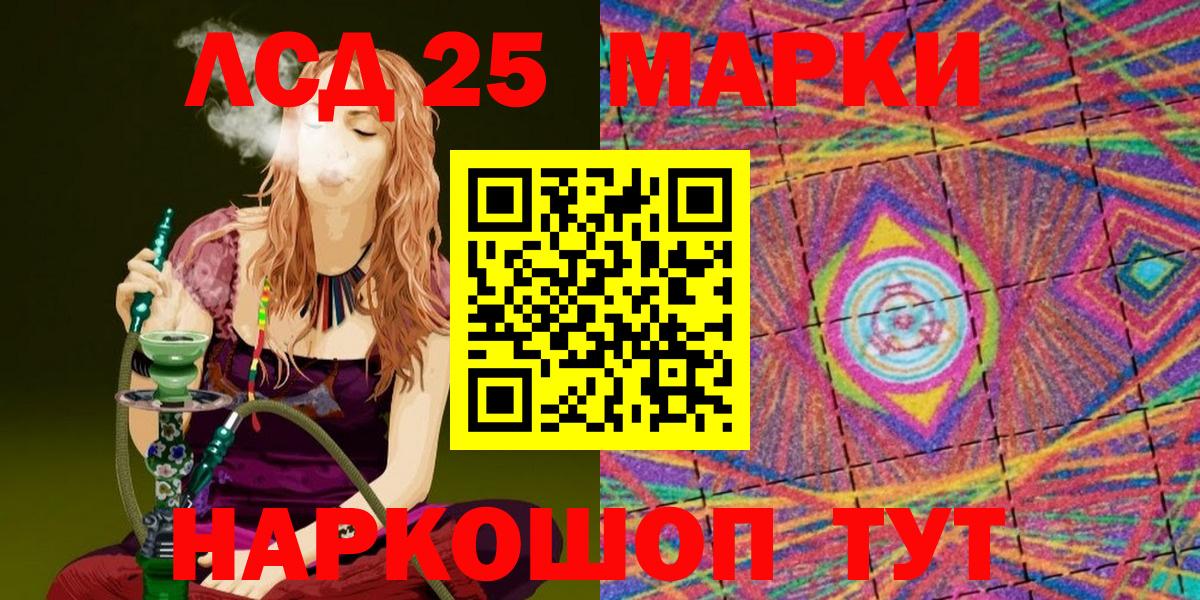 Лянтор  Марки 25I-NBOMe 1,5мг  наркотики  Вход с VPN  Марки 25I-NBOMe 