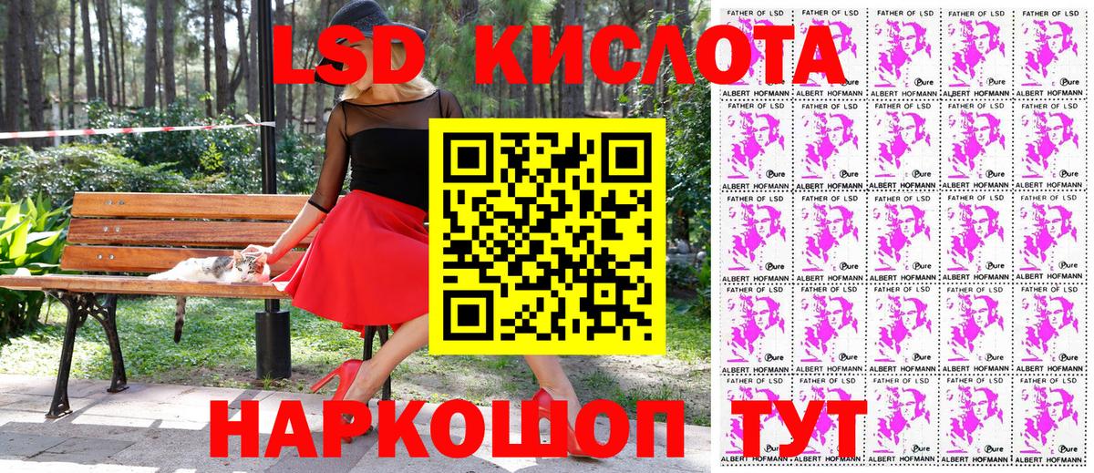 Наркотические марки 1,5мг Лянтор