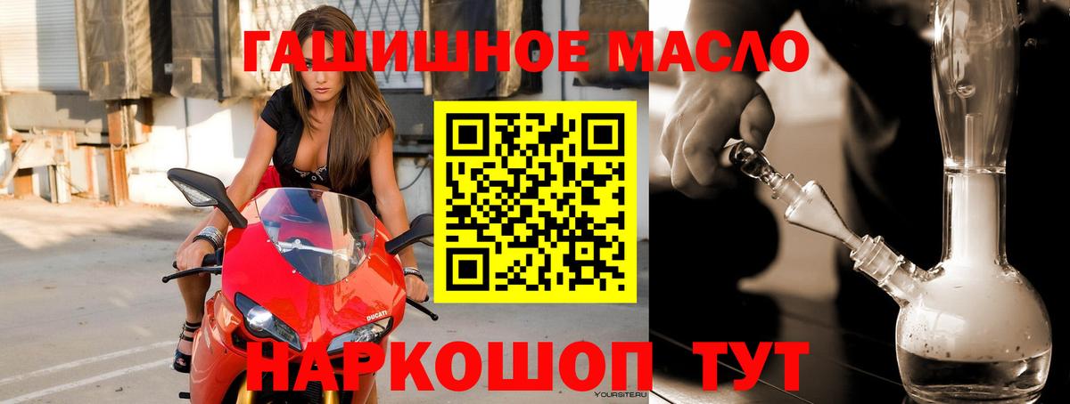купить закладку  ТГК вейп  Вход с VPN  Дистиллят ТГК гашишное масло  Лянтор 